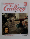Art　Gallery　14　1999年5月号