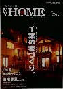 MY  HOME　2003-2004年　Vol.2