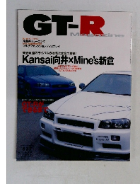 GT-R magazine 