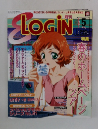 LOGIN　2002年5月号
