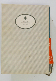 人間の艦立花手控え4