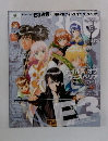 ファミ通　2008年９月　テイルズオブシリーズ