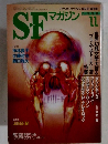 SEマガジン　1998年11月号　