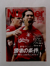 SportsGraphic number ２００４　6