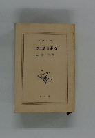 決定版夏目漱石