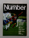 SPORTS　GRAPHIC　NUMBER　2000