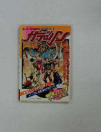 スーパーファミコン必勝法スペシャルサディン