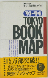 93-94  TOKYO  BOOK  MAP