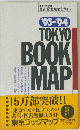 93-94  TOKYO  BOOK  MAP
