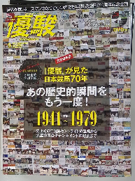 優駿 2011年 09月号 [雑誌]