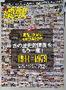 優駿 2011年 09月号 [雑誌]