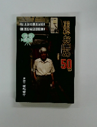 2009年下半期お薦め50作