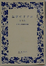 読書のすすめ  第5集