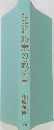 35歳の教科書　