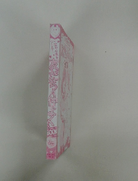 友だちと仲よく