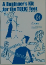 A Beginner's Kit for the TOEIC test vol.1 