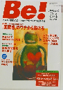 Be!　2006年9月号　
