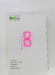 Be!　1997年12月号