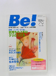 季刊ビィ 2005年6月