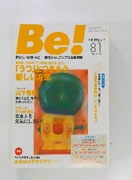 Be!　2005年12月号