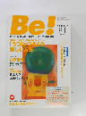 Be!　2005年12月号