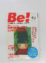 Be!　77　2004年12月