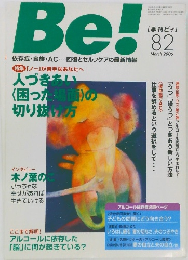 季刊ビィ　2006年3月号