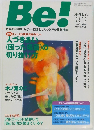季刊ビィ　2006年3月号