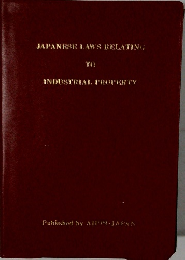 JAPANESE LAWS RELATING TO NDUSTRIAL PROPERTY