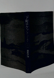 下町ロケットゴースト