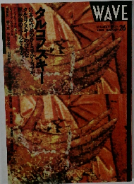 WAVE　26