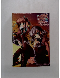 オフィシャル  ファンブック