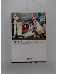 カントク　Publicity Visual book