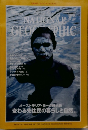 ナショナル  ジオグラフィック　　1996年6月号