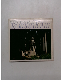 ROMAN　TOUR　2　ドイツ・オーストリア