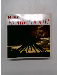 ROMANTOUR　14南米