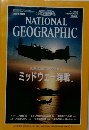 NATIONAL　GEOGRAPHIC　1999 年 4 月号