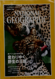 NATIONAL  GEOGRAPHIC　1996年7月号