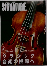 SIGNATURE　11
