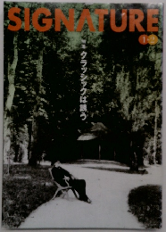 SIGNATURE　1・2