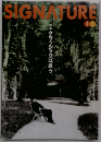 SIGNATURE　1・2