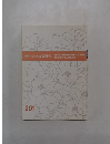 季刊 いけばな現代 201