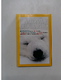 NATIONAL　GEOGRAPHIC　2000年12月号