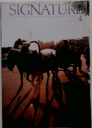 SIGNATURE　４