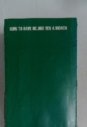 HOW　TO　SAVE　60,000YEN　A　MONTH