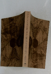 「9%の人が知らない」人生を思い通りに動かす大富豪の教え