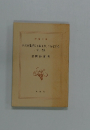 ただの歌詩じゃねえか、こんなもん  '84-'90