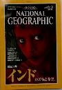 NATIONAL GEOGRAPHIC　1997　5