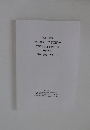 令和6年度　実践研修  講義・演習 テキスト