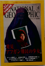 NATIONAL　GEOPHIC　2002　4